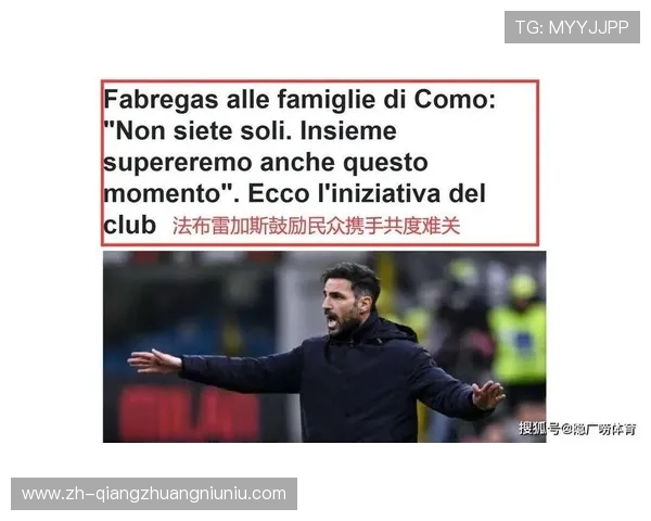 法布雷加斯获西甲球队邀约 科莫俱乐部力阻主帅离任