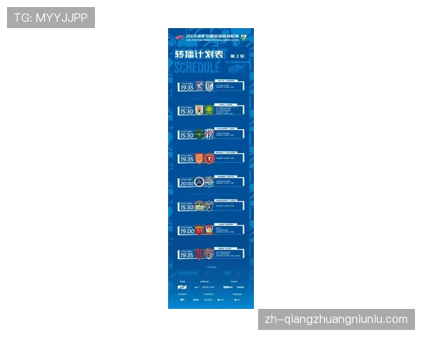 【2026年4月中超联赛·非赛事·产业中超官方游戏《梦想足球》2026版本更新，加入全部中超球队真实脸型